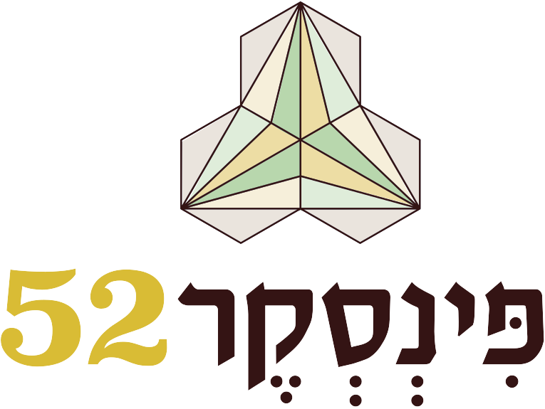 לוגו פינסקר 52