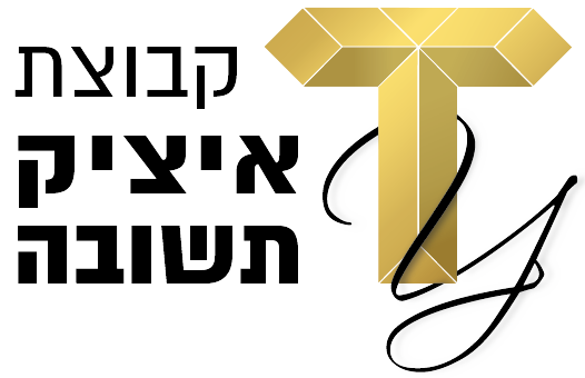 לוגו של קבוצת איציק תשובה